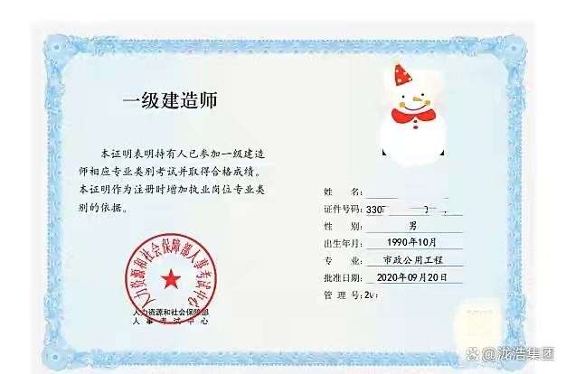 一级建造师合格标准一级建造师合格标准什么时候公布  第2张