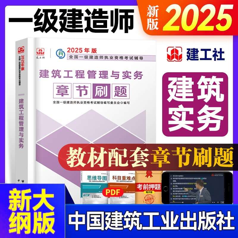 一级建造师建筑实务视频一级建造师建筑实务背诵口诀 第1张 一级建造师建筑实务视频一级建造师建筑实务背诵口诀 第1张