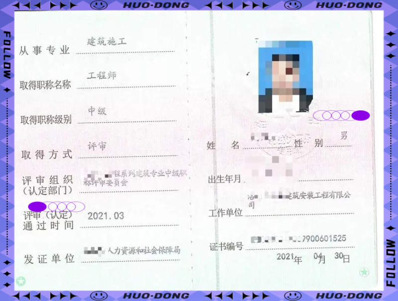 汕尾结构工程师,惠州结构工程师  第1张