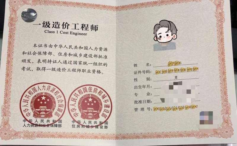 公路造价工程师培训公路工程造价工程师 第2张 公路造价工程师培训公路工程造价工程师 第2张