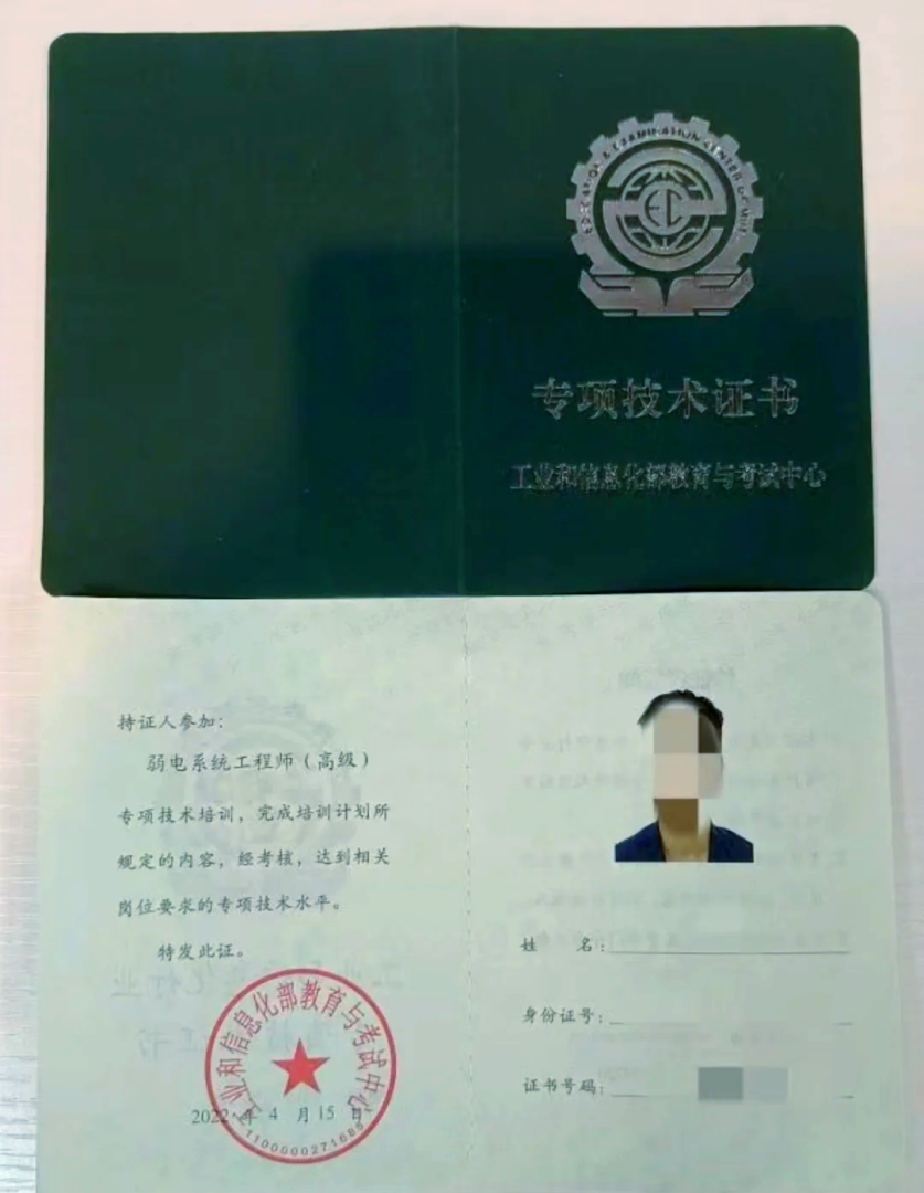 弱电监理工程师工资弱电监理工程师 第2张 弱电监理工程师工资弱电监理工程师 第2张