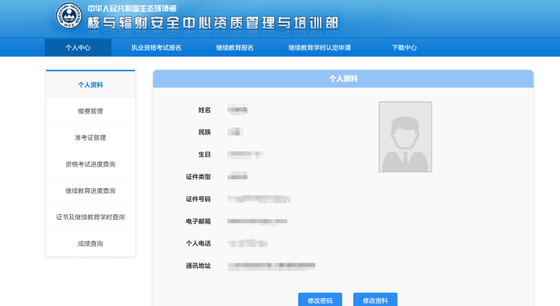 新疆注册安全工程师公示,新疆注册安全工程师证书领取  第2张
