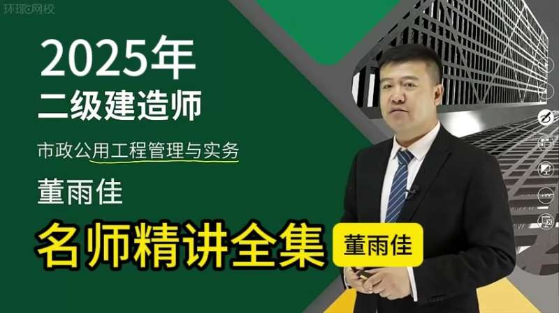 监理工程师谁的课讲得好,监理工程师谁的课讲得好些  第1张