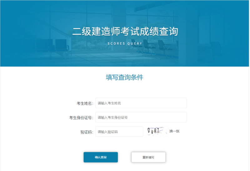 二级建造师何时出成绩啊,二级建造师何时出成绩 第1张 二级建造师何时出成绩啊,二级建造师何时出成绩 第1张