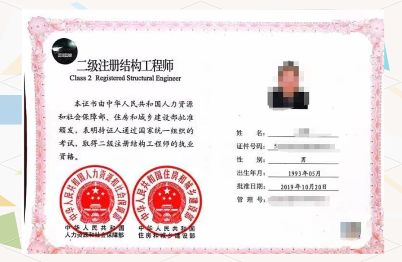 一级结构工程师注册有效期,一级注册结构工程师需要哪些规范 第1张 一级结构工程师注册有效期,一级注册结构工程师需要哪些规范 第1张