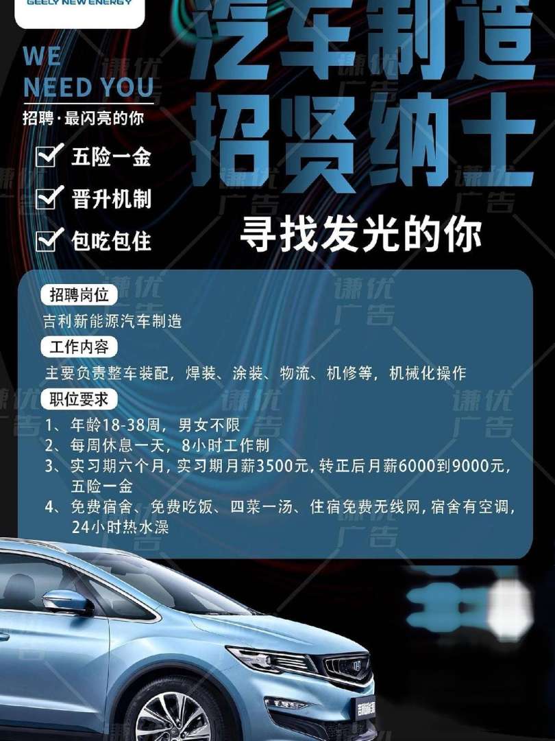 汽车行业注册安全工程师,汽车安全工程师招聘  第1张