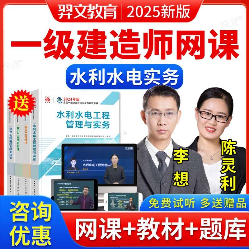 一级建造师建筑实务精讲一级建造师实务课件 第1张 一级建造师建筑实务精讲一级建造师实务课件 第1张