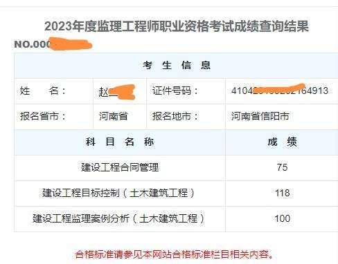 电大会计专科能考监理工程师吗电大会计专业可以考教师资格证吗  第2张