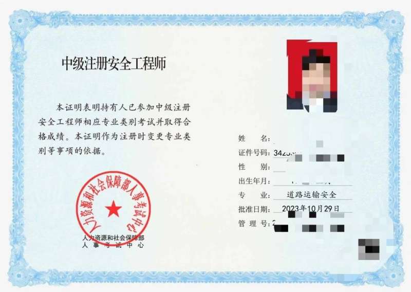 安全工程师如何注册安全工程师注册需要什么材料 第1张 安全工程师如何注册安全工程师注册需要什么材料 第1张