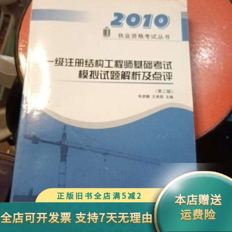 一级结构工程师基础,一级结构工程师基础考试成绩查询  第1张