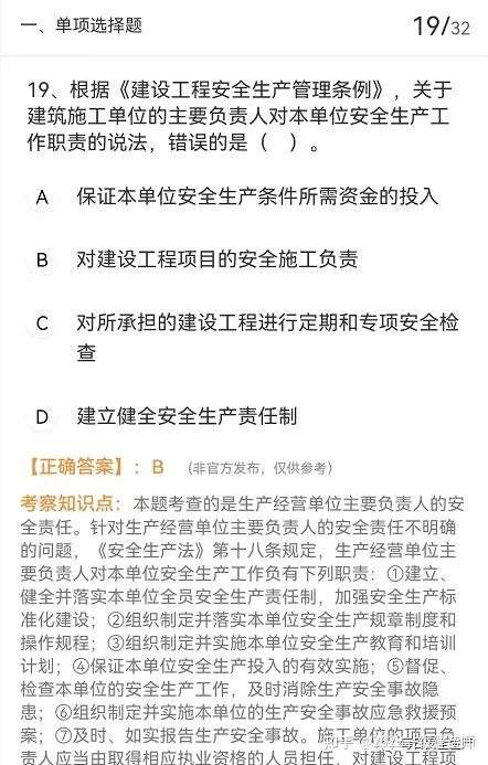 监理工程师网校,通州监理工程师网课报价  第1张