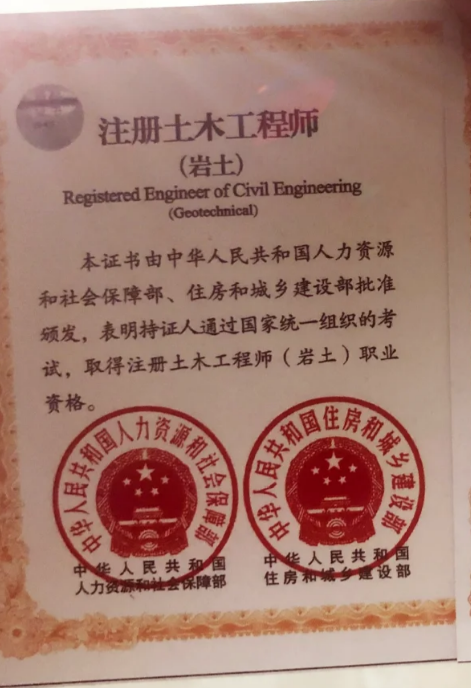 岩土工程师报考专业表,岩土工工程师报名专业 第1张 岩土工程师报考专业表,岩土工工程师报名专业 第1张