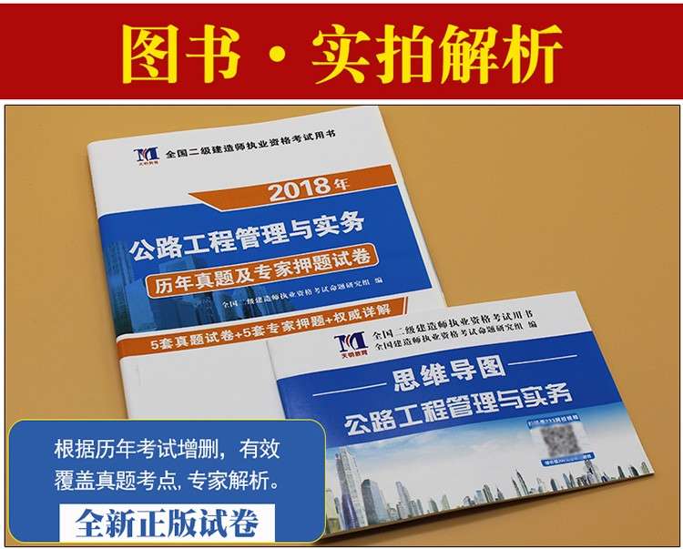 秒懂百科二级建造师,二级建造师介绍 第2张 秒懂百科二级建造师,二级建造师介绍 第2张