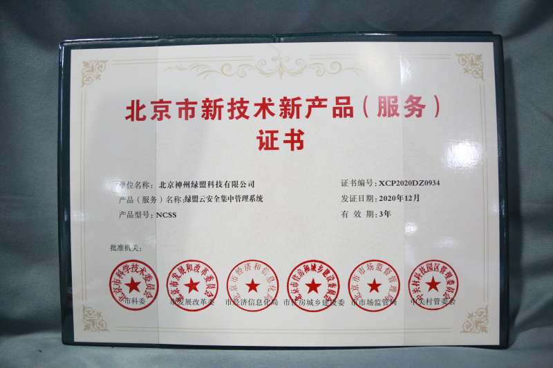 安全工程师面试绿盟,绿盟科技安全工程师工资 第2张 安全工程师面试绿盟,绿盟科技安全工程师工资 第2张