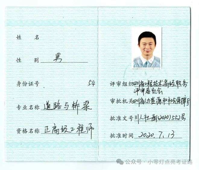 广东岩土工程师报名时间,广州岩土工程师  第2张