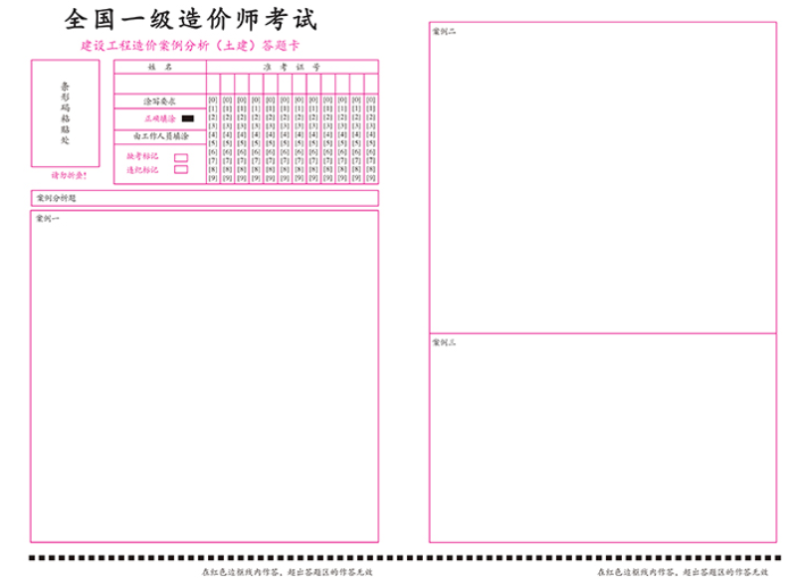 消防工程师答题卡模板,消防工程师答题卡模板下载 第2张 消防工程师答题卡模板,消防工程师答题卡模板下载 第2张
