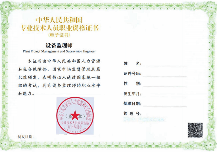 监理工程师执业资格...监理工程师执业资格考试 第1张 监理工程师执业资格...监理工程师执业资格考试 第1张