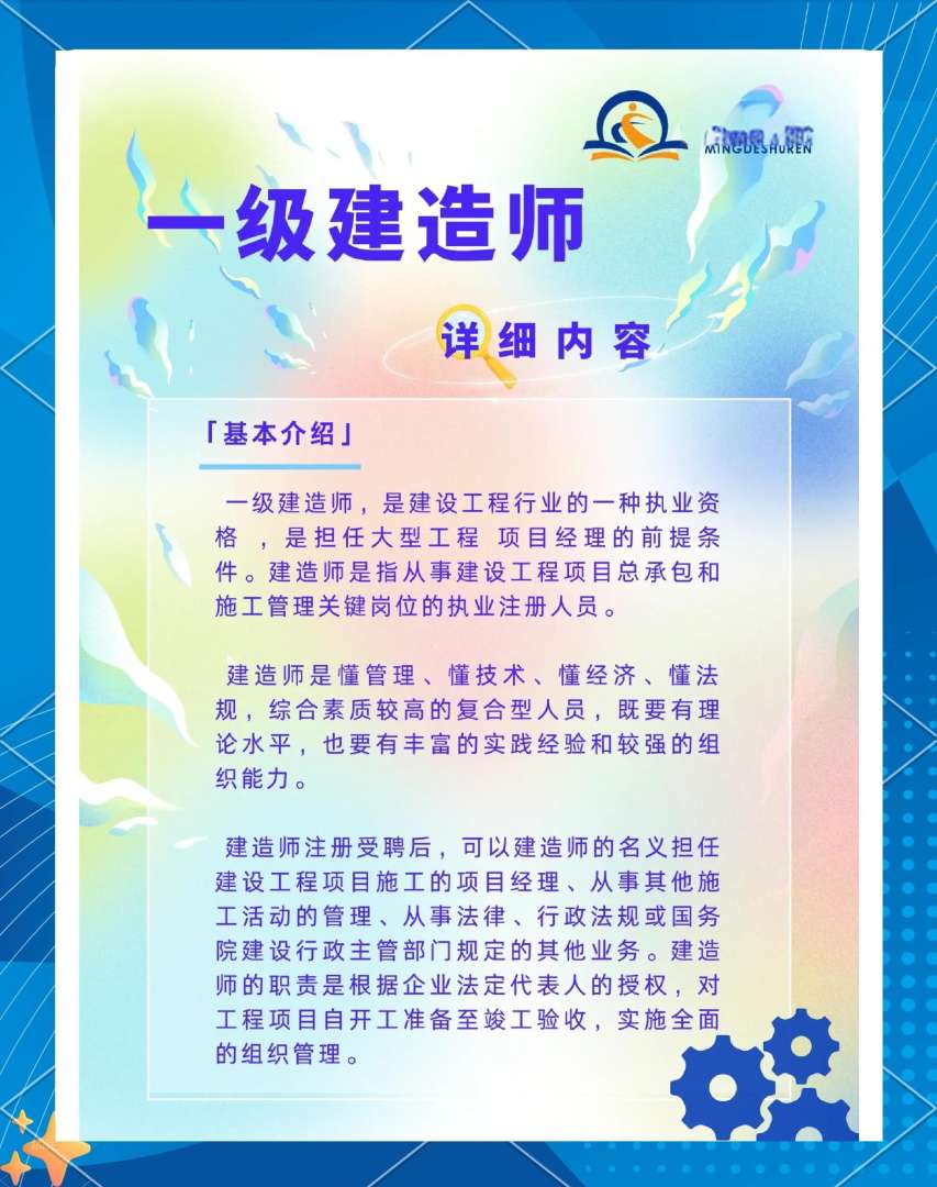 一级建造师报考条件专业对照表,一级建造师报考专业条件 第2张 一级建造师报考条件专业对照表,一级建造师报考专业条件 第2张