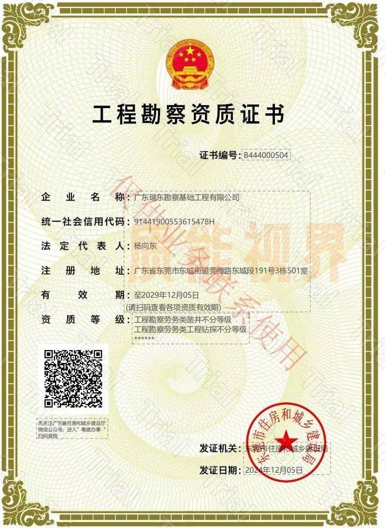 地理信息科学专业可以报考注册测绘师吗,地理信息系统考注册岩土工程师  第1张