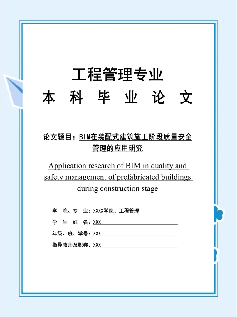 bim工程师证有用吗?真的可以赚钱吗?工程师bim有用吗 第2张 bim工程师证有用吗?真的可以赚钱吗?工程师bim有用吗 第2张