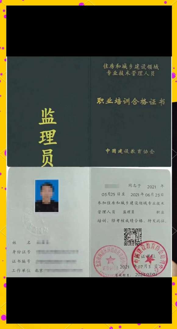 天津监理工程师培训,天津监理工程师报名时间 第1张 天津监理工程师培训,天津监理工程师报名时间 第1张