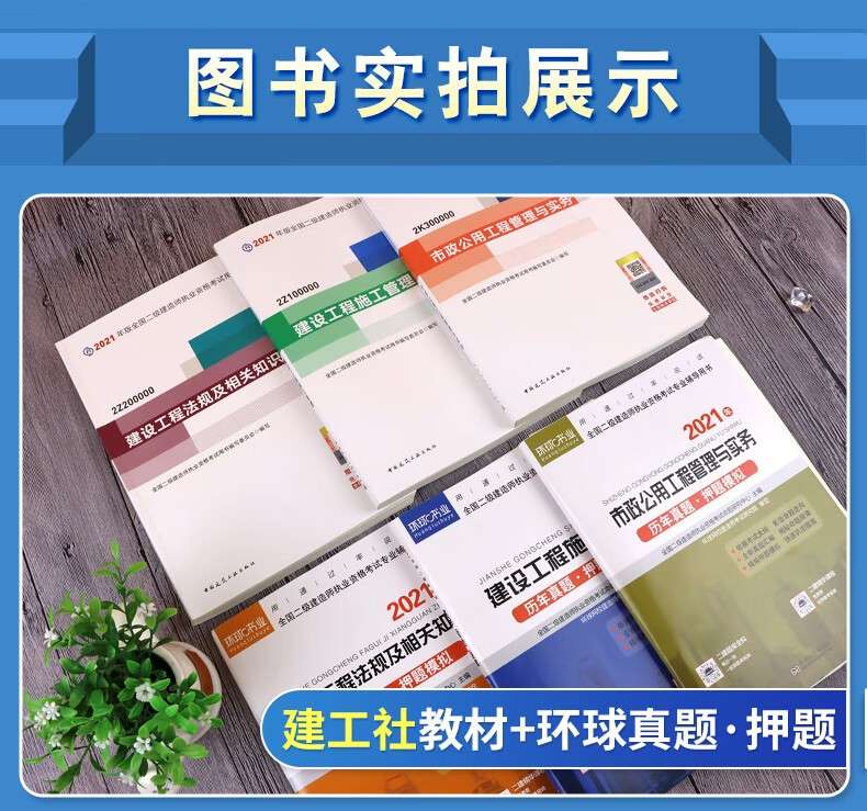 二级建造师需要的教材,二级建造师需要的教材有哪些 第2张 二级建造师需要的教材,二级建造师需要的教材有哪些 第2张