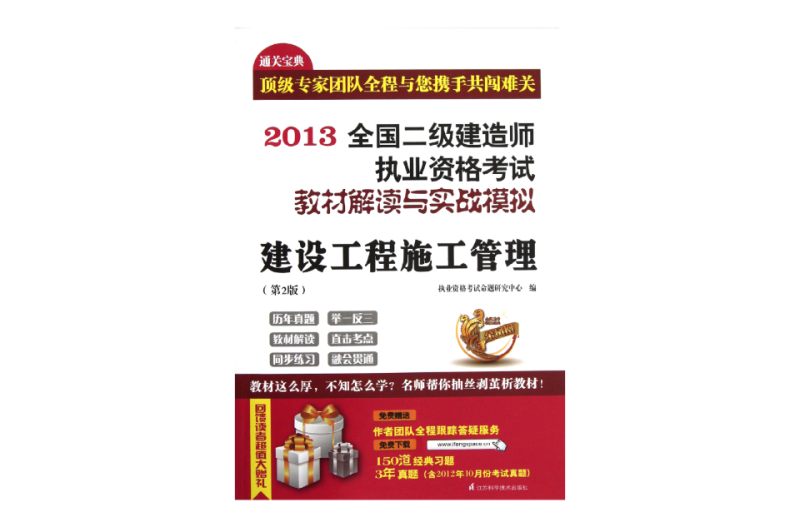 二级建造师需要的教材,二级建造师需要的教材有哪些 第1张 二级建造师需要的教材,二级建造师需要的教材有哪些 第1张