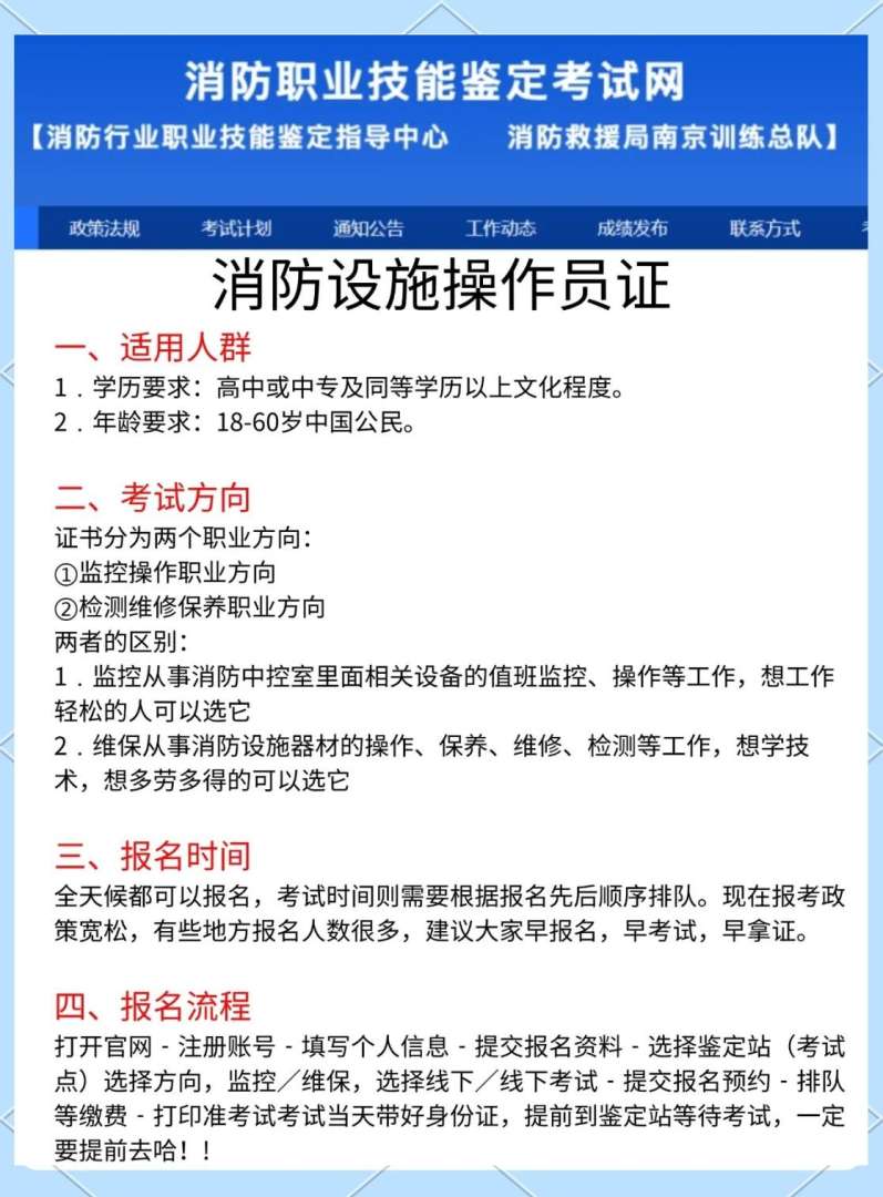 二级消防工程师报考条件有专业限制吗二级消防工程师报考专业对照表 第2张 二级消防工程师报考条件有专业限制吗二级消防工程师报考专业对照表 第2张