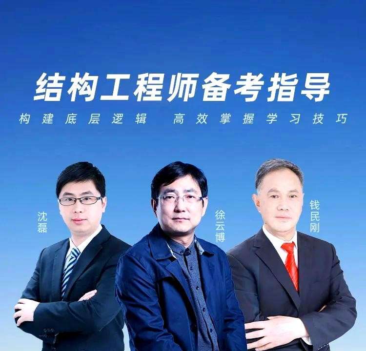 结构工程师考研考什么方向的,研究生考结构工程师 第2张 结构工程师考研考什么方向的,研究生考结构工程师 第2张