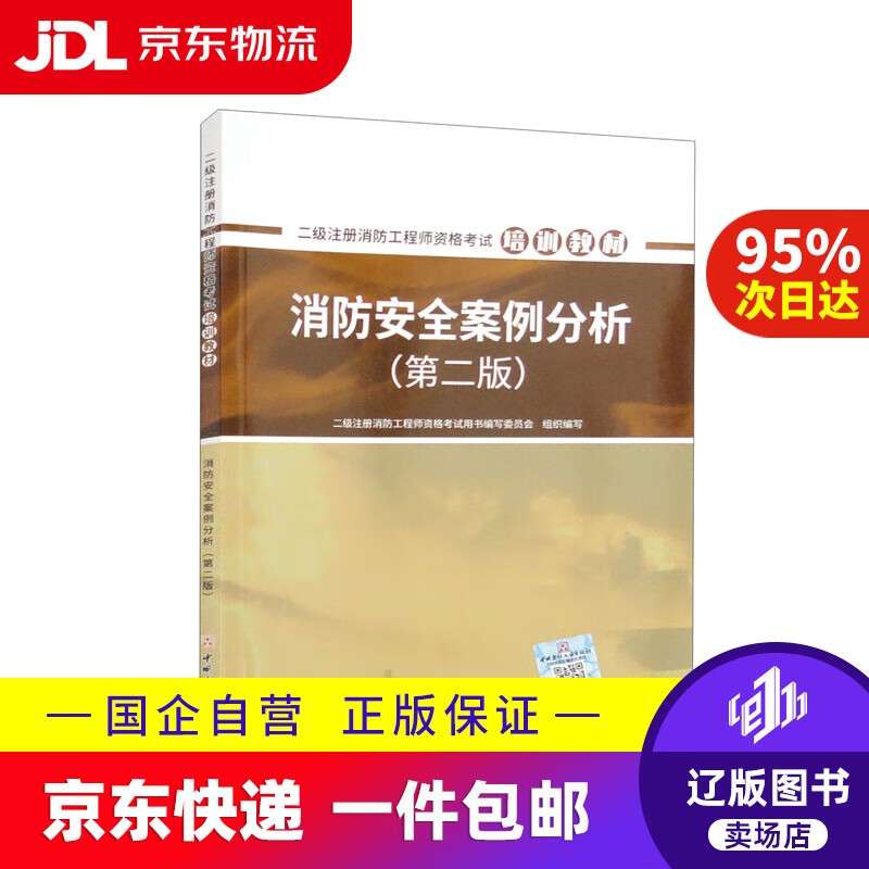 湖北二级消防工程师考试报名,湖北二级消防工程师考试报名条件 第1张 湖北二级消防工程师考试报名,湖北二级消防工程师考试报名条件 第1张