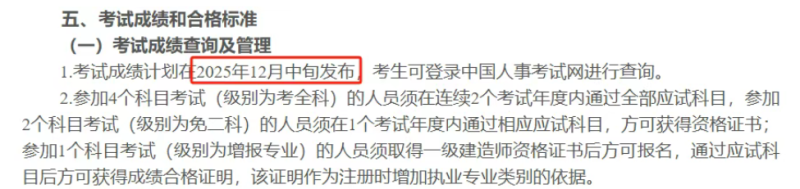 一级建造师2015年成绩是下午出的吧2015年一级建造师成绩查询时间 第1张 一级建造师2015年成绩是下午出的吧2015年一级建造师成绩查询时间 第1张
