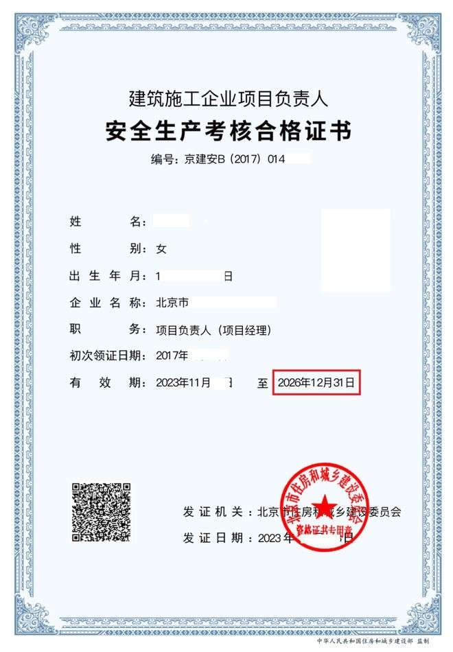 黑龙江注册安全工程师报名,黑龙江注册安全工程师报名入口官网  第1张