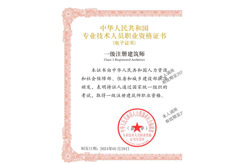 bim工程师报名平台阜阳bim工程师报名条件 第1张 bim工程师报名平台阜阳bim工程师报名条件 第1张