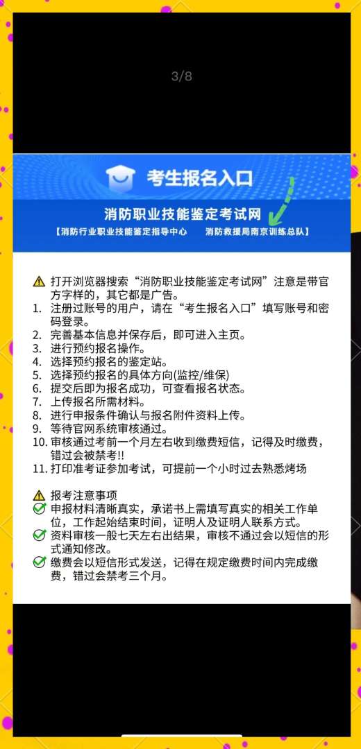 兰州消防工程师招聘信息网,兰州消防工程师考试条件 第2张 兰州消防工程师招聘信息网,兰州消防工程师考试条件 第2张