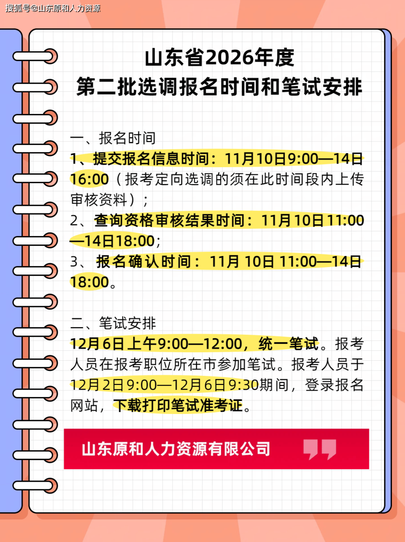 内蒙古二级建造师考试结果查询,内蒙古二级建造师准考证打印时间 第2张 内蒙古二级建造师考试结果查询,内蒙古二级建造师准考证打印时间 第2张