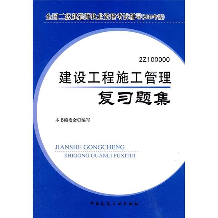 内蒙古二级建造师考试结果查询,内蒙古二级建造师准考证打印时间 第1张 内蒙古二级建造师考试结果查询,内蒙古二级建造师准考证打印时间 第1张