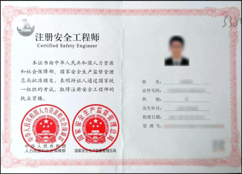 注册安全工程师注册考试科目,注册安全工程师考试内容有哪些 第1张 注册安全工程师注册考试科目,注册安全工程师考试内容有哪些 第1张