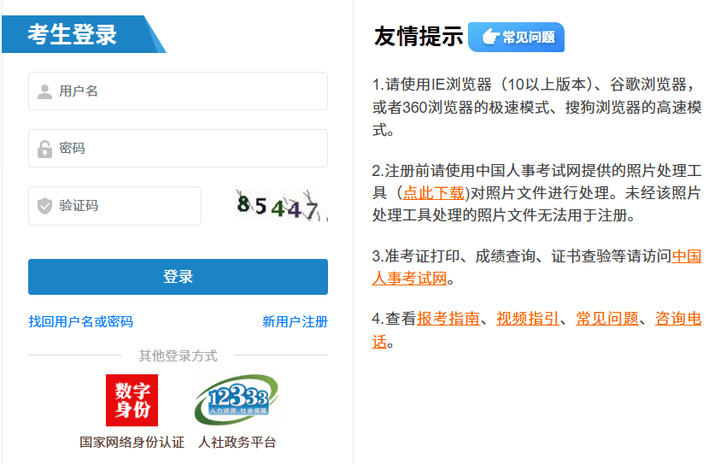 2021岩土工程师基础考试报名时间吉林省岩土工程师初级考试  第2张