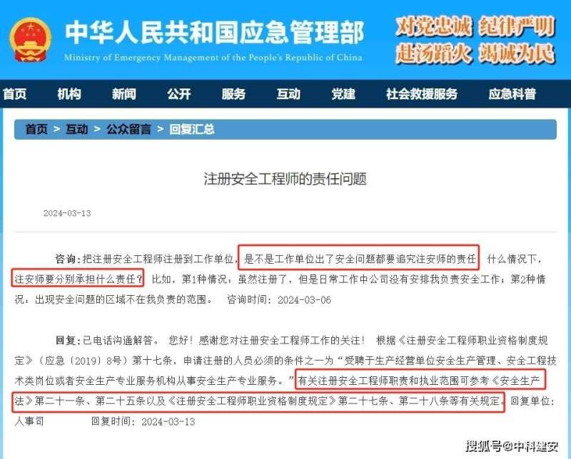 注册安全工程师官网登录不了注册安全工程师官网 第2张 注册安全工程师官网登录不了注册安全工程师官网 第2张