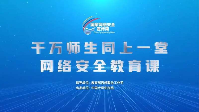 网络安全工程师培训中公教育的简单介绍 第1张 网络安全工程师培训中公教育的简单介绍 第1张