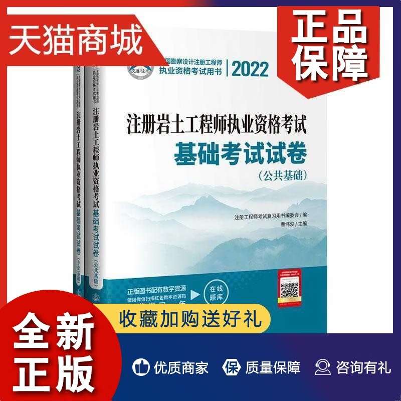 岩土工程师基础考试试卷岩土工程师考试真题及答案 第2张 岩土工程师基础考试试卷岩土工程师考试真题及答案 第2张