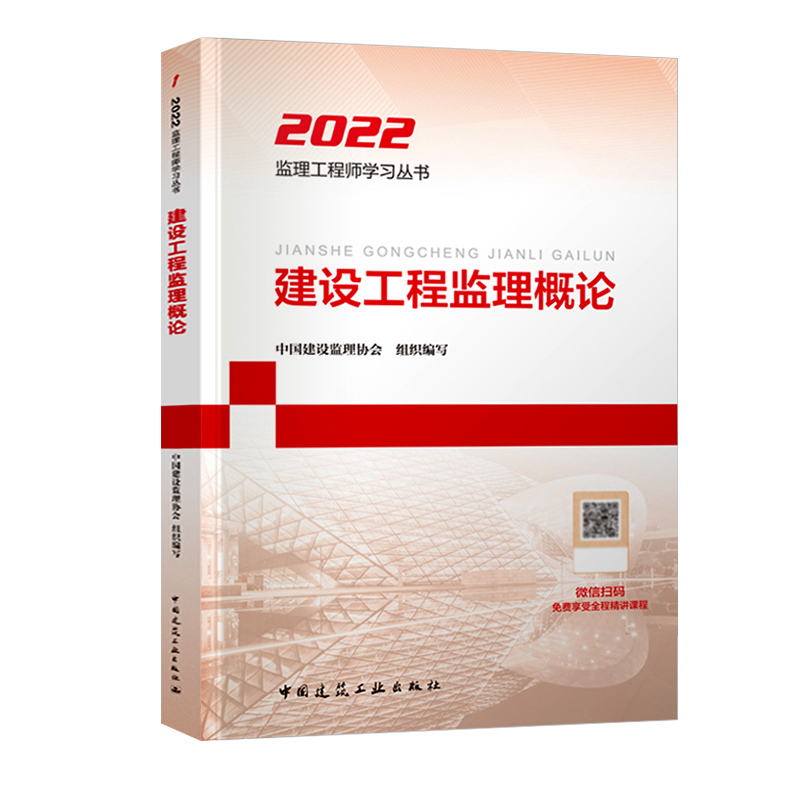 监理工程师考试教材哪里买监理工程师考试指定教材 第1张 监理工程师考试教材哪里买监理工程师考试指定教材 第1张