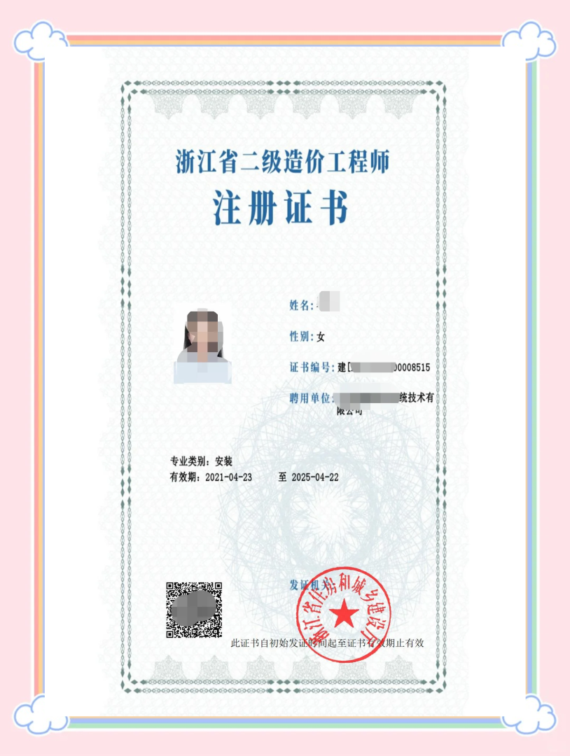 安徽造价报名时间,造价工程师报名安徽 第1张 安徽造价报名时间,造价工程师报名安徽 第1张