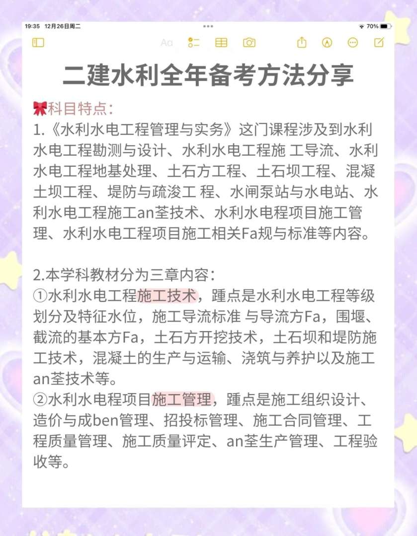 水利bim工程师报考条件有哪些,水利bim工程师报考条件有哪些专业 第1张 水利bim工程师报考条件有哪些,水利bim工程师报考条件有哪些专业 第1张