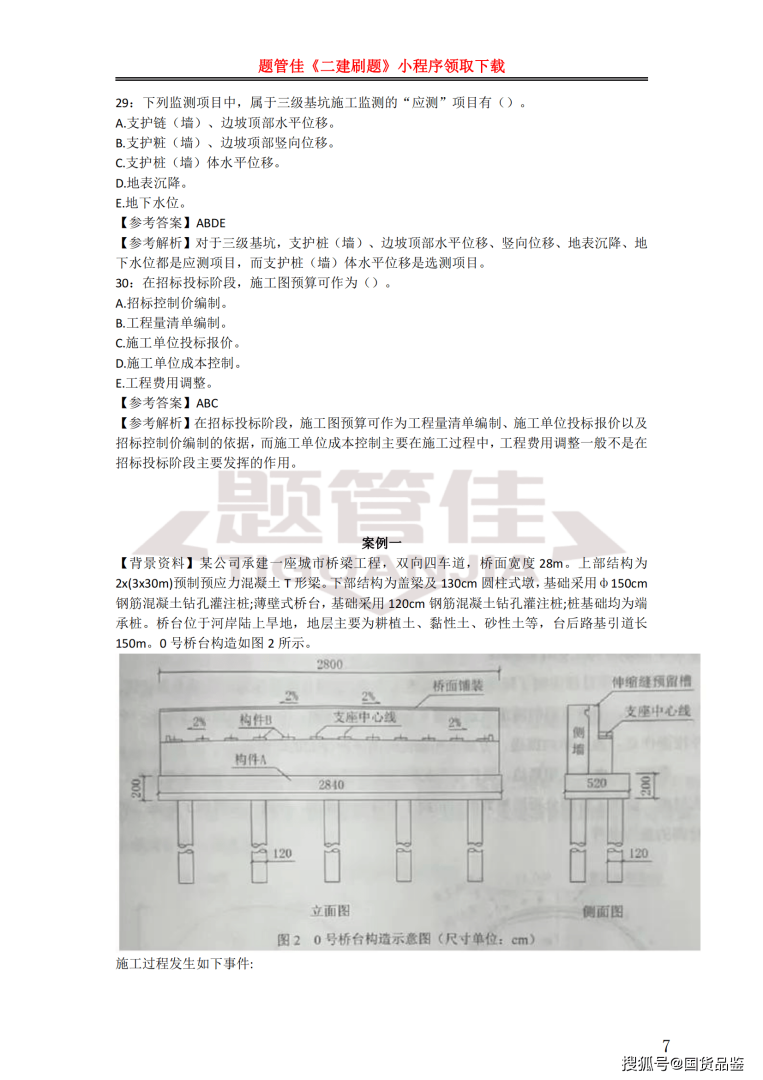 新疆二级建造师继续教育新疆二级建造师继续教育多少钱? 第2张 新疆二级建造师继续教育新疆二级建造师继续教育多少钱? 第2张