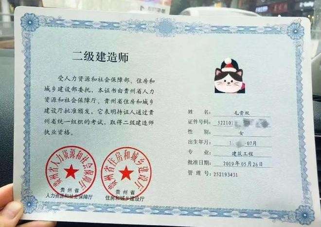 二级建造师pdf二级建造师报考条件学历要求  第2张