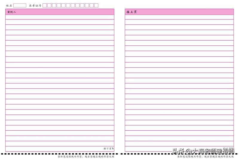 二级建造师土建答案土建二级建造师考试试题 第1张 二级建造师土建答案土建二级建造师考试试题 第1张