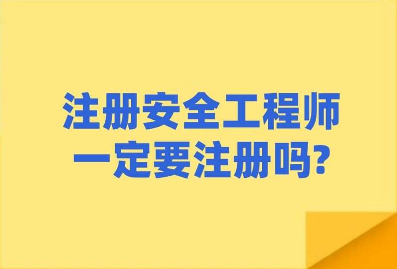 注册安全工程师233网校怎么样注册安全工程师233网站 第2张 注册安全工程师233网校怎么样注册安全工程师233网站 第2张