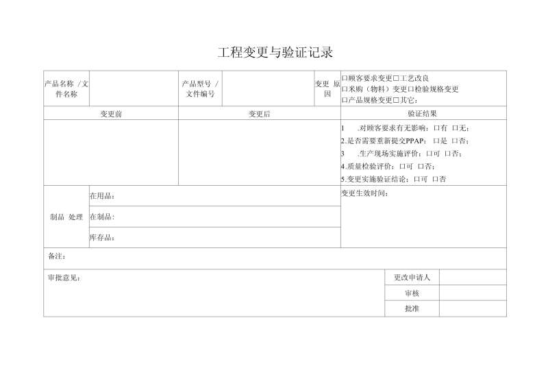 造价工程师变更,造价工程师变更单位流程 第1张 造价工程师变更,造价工程师变更单位流程 第1张