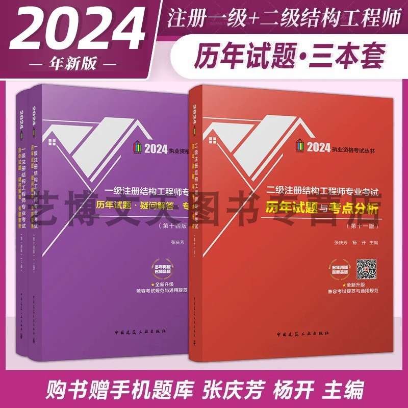 二级结构工程师真题题型,二级结构工程师考试答题标准  第1张